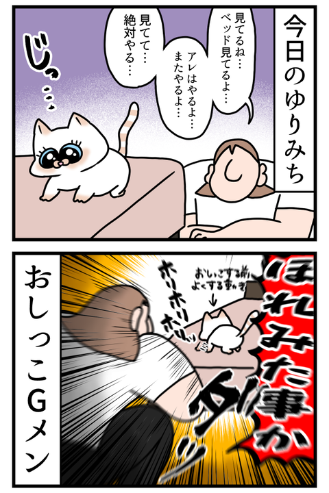 ベッドおしっこ事件後