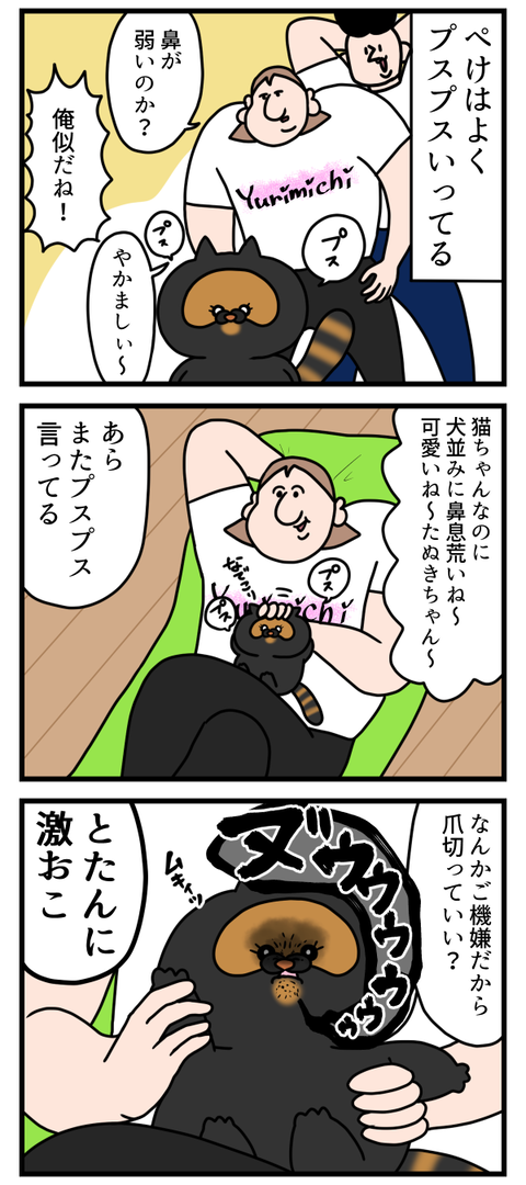 もしかしてそれ喜んでる？