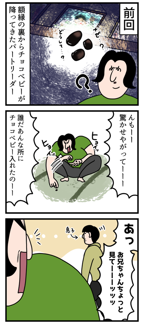 本当にあったゾッとする話っぽいやつ続き