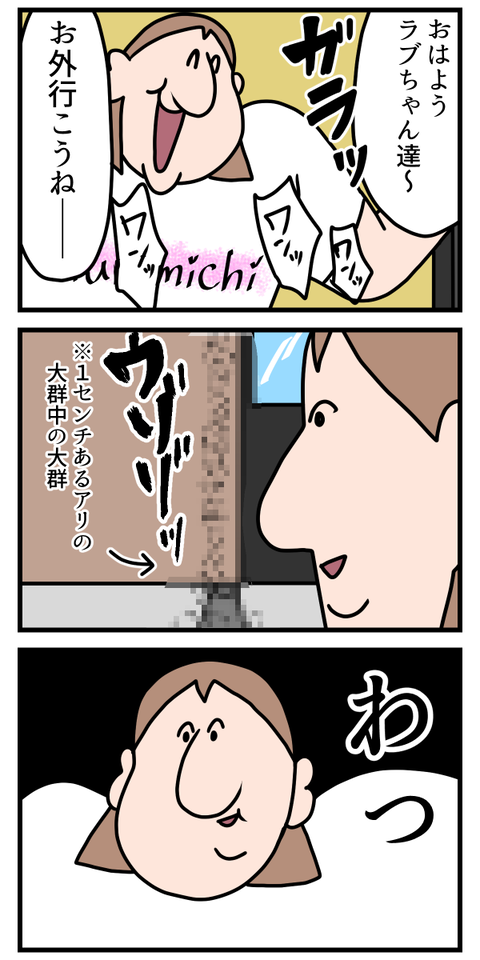 集合体恐怖症にとってアリさんは仲良くなれない存在