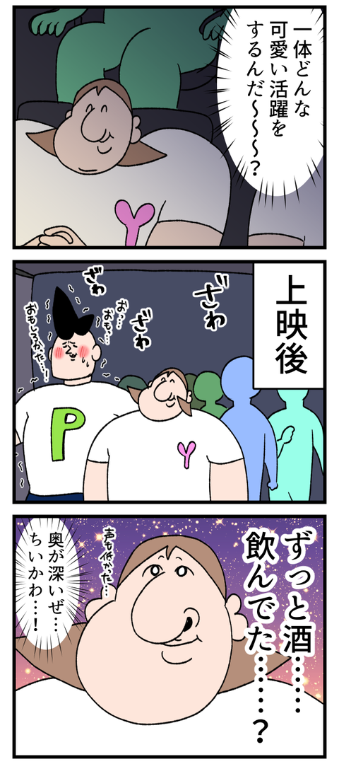 ちいかわにあまり詳しくない奴が映画観たよ2