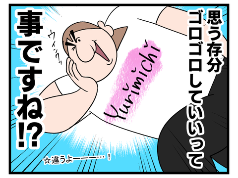 暑い時は無理しちゃいかんぜよ2