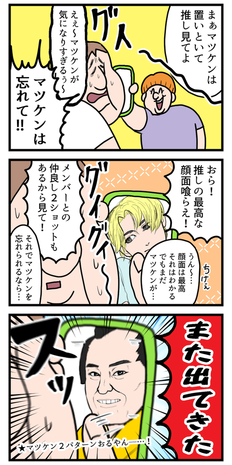 友達の画像フォルダに入ってたお守り3