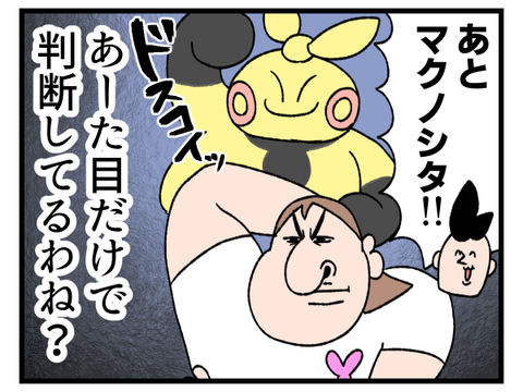 似てるポケモン2