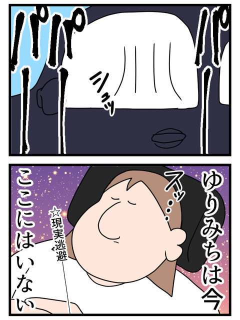 車の鍵閉めた後中から開けようとするとどうなるか知ってる？3