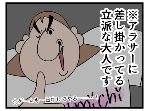 誕生日当日は贅沢していいの2