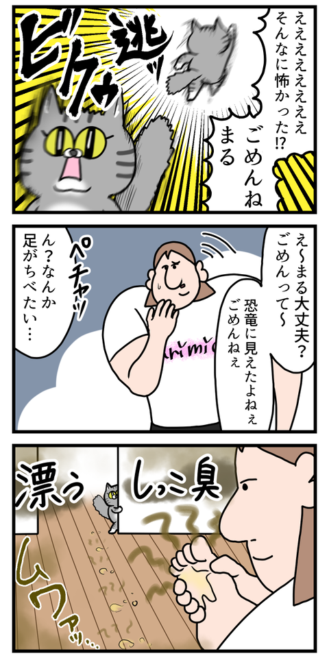 勢いのまま猫ちゃんに絡んだ結果2
