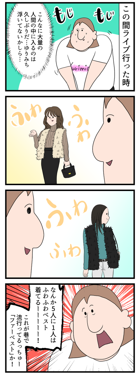 流行りにのれないガタイの持ち主