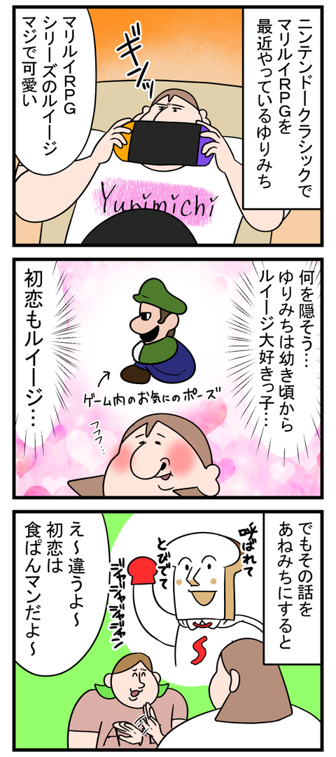 思わずクズ野郎になってしまった