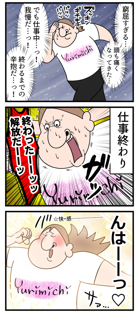 久しぶりに髪を縛ったら2