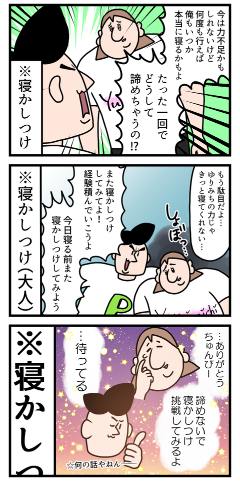 くだらない討論が急に始まる夫婦3