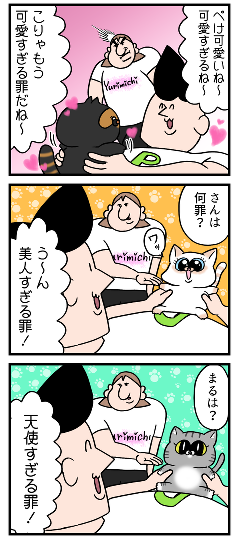 俺の罪教えてくれよ