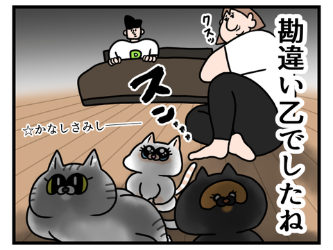 猫ちゃんは気まぐれなんですわ2