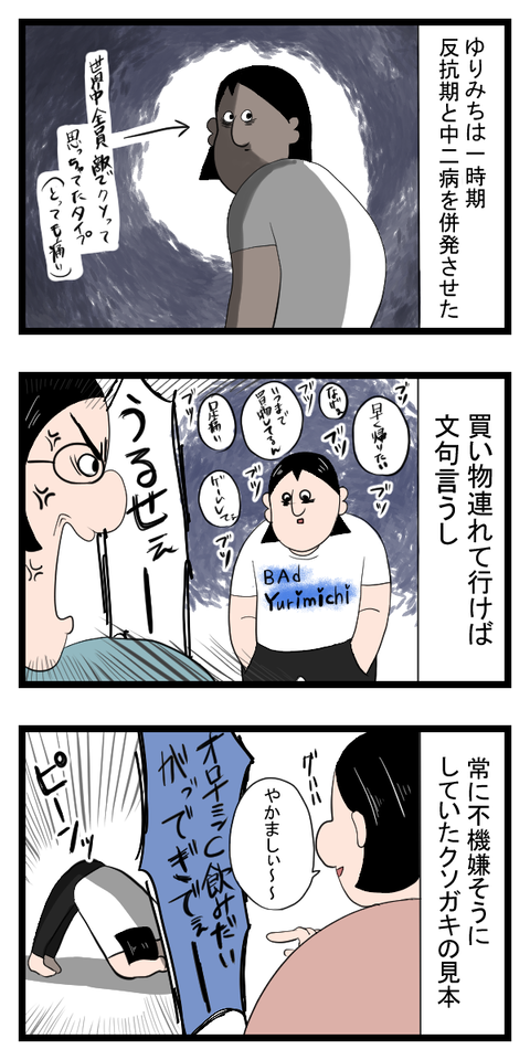 19話１