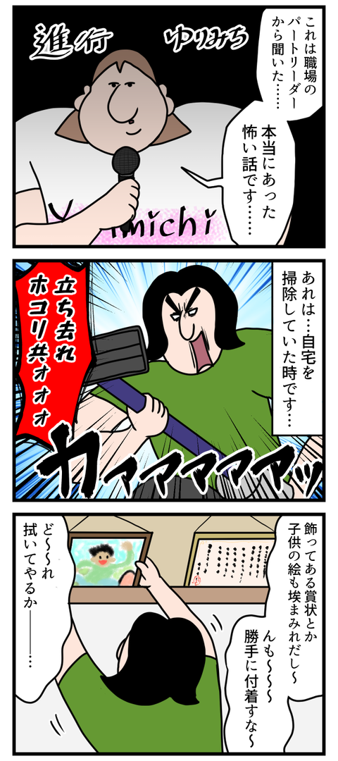本当にあったゾッとする話っぽいやつ
