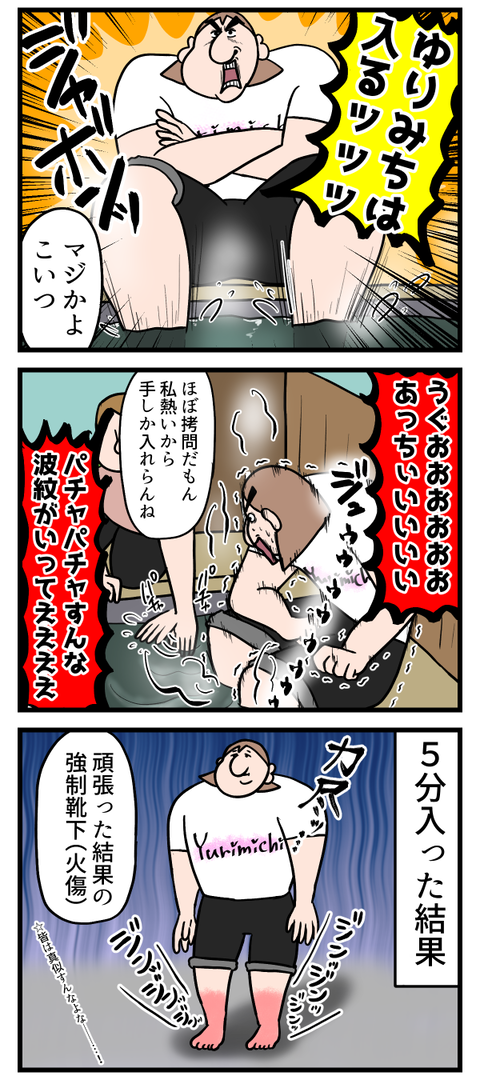 足湯の適切な温度ってコレが正解？3