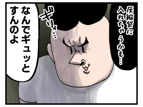 グッズ集めはほどほどに2