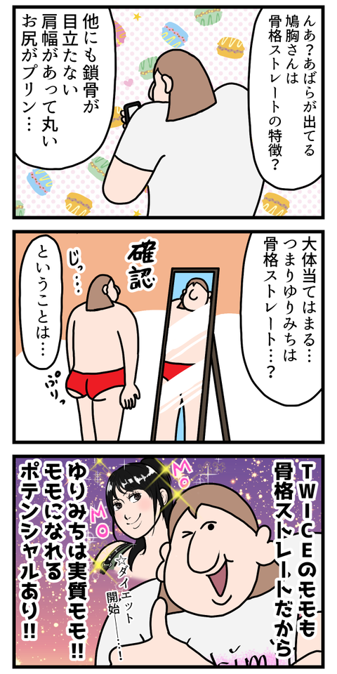ゆりみちのあばらは自己主張強め2