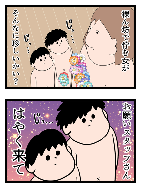 温泉終わり4