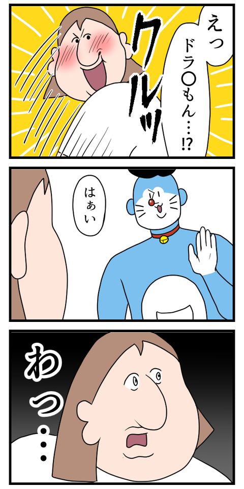 パクパクローラーレビュー2