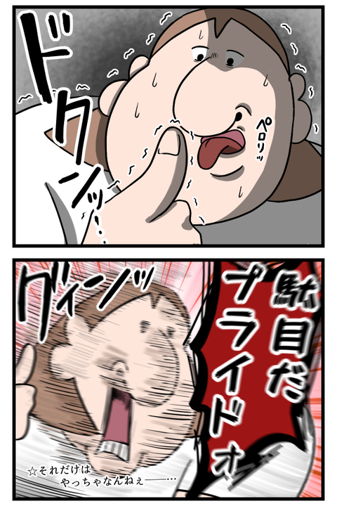 手が乾燥していくたびに葛藤してる2