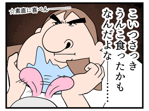 頭をよぎる出来事2