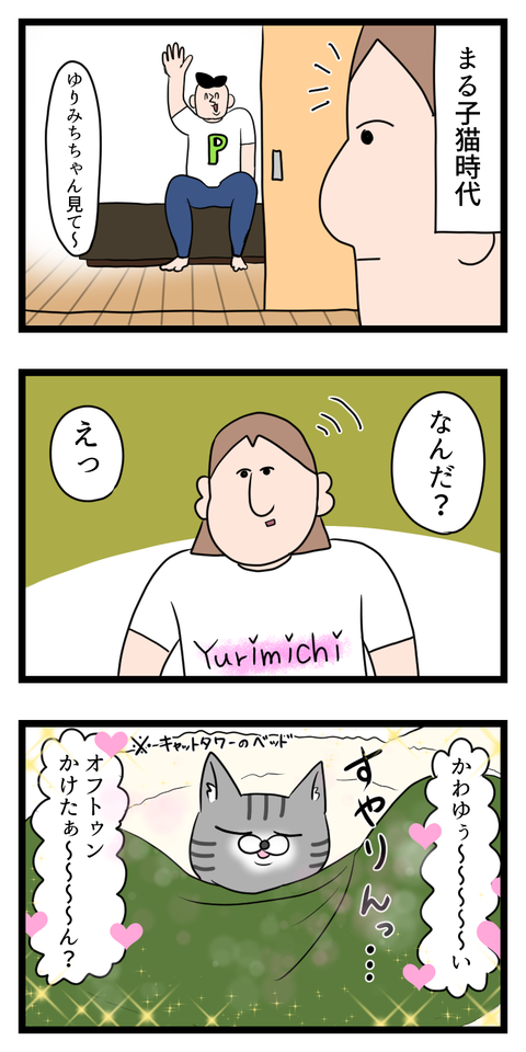 どんどん変態になるちゅんぴー