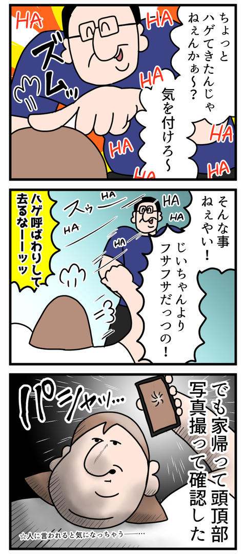 割と冗談通じないタイプです2