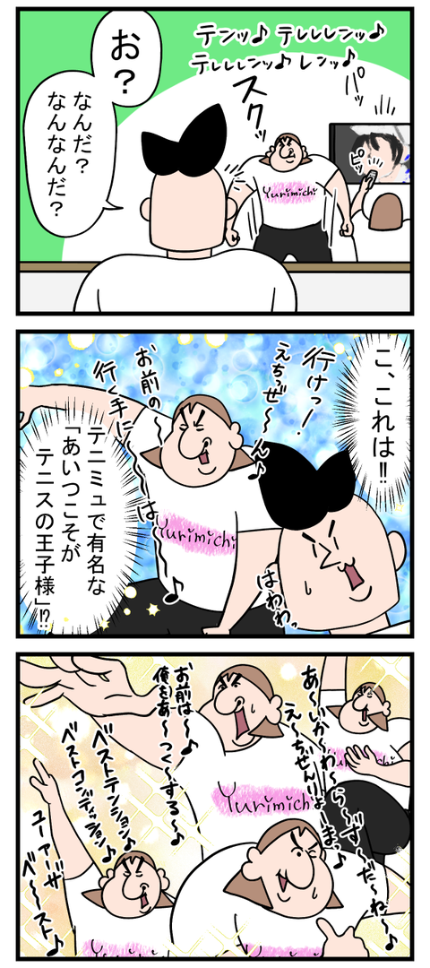 我が家の盛り上げ担当2