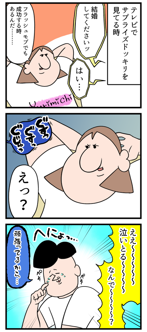 ゆりみちは冷たい人間なのか…？
