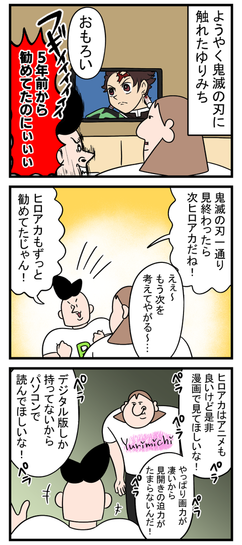 天邪鬼なんで流行り物は一旦スルーしちゃうタイプです