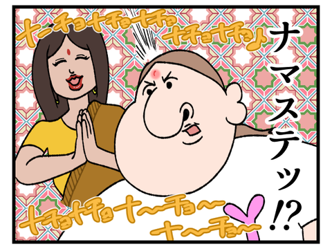 蚊にこんな所食われたら2
