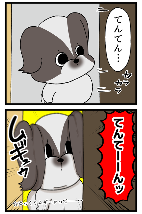 もしかしてうちの犬はお馬鹿ちゃん…？2