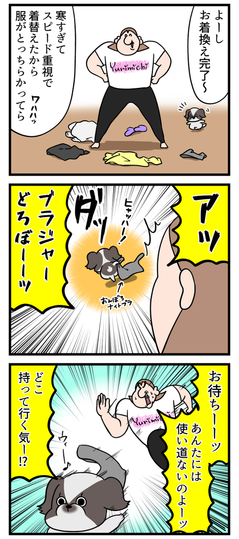 新手の嫌がらせ