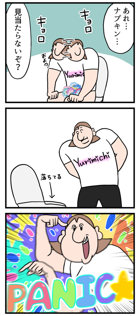 生理の時嫌な事があると何もかも投げ出したくなる2