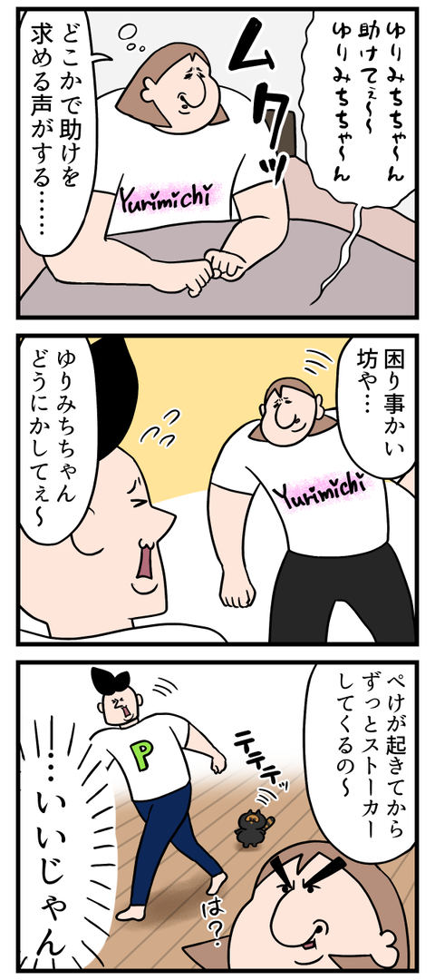 朝からご苦労様です