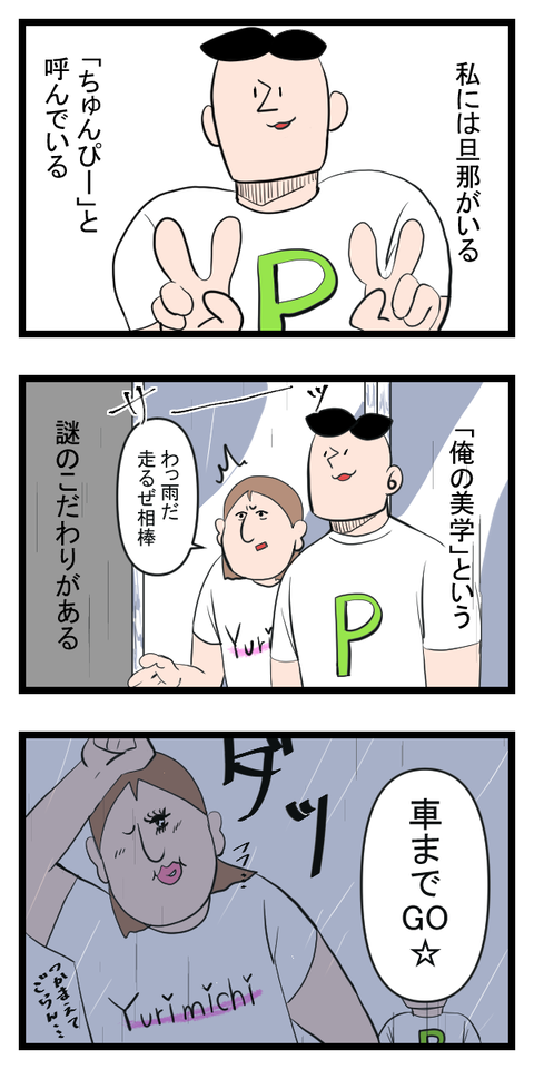2話１