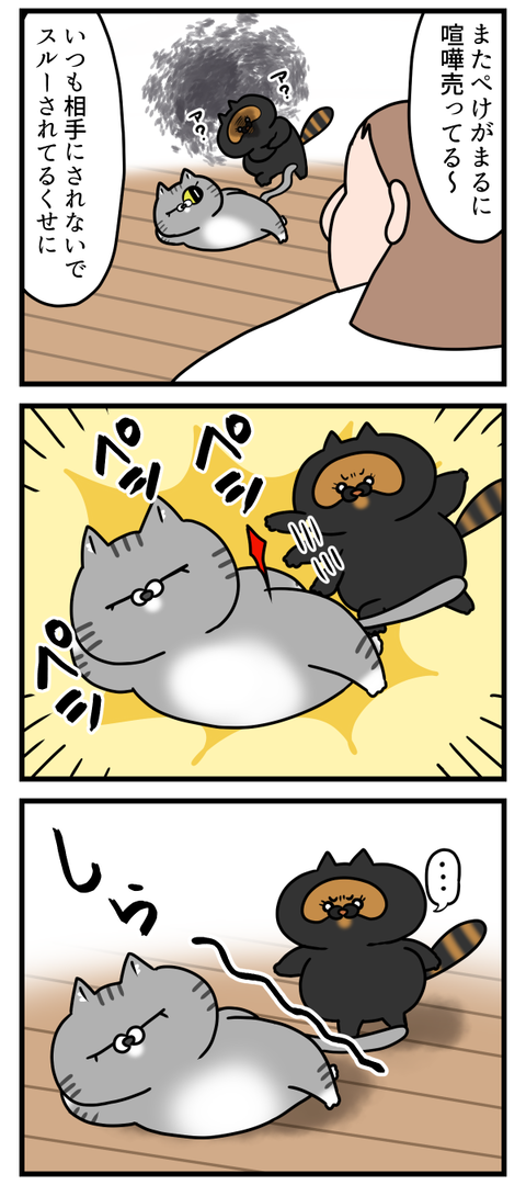 ガラの悪い猫ちゃん