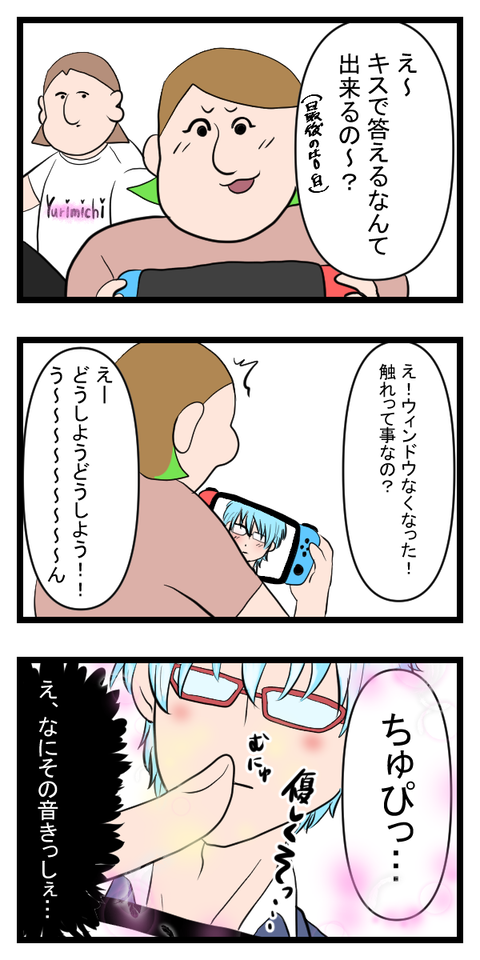 18話3