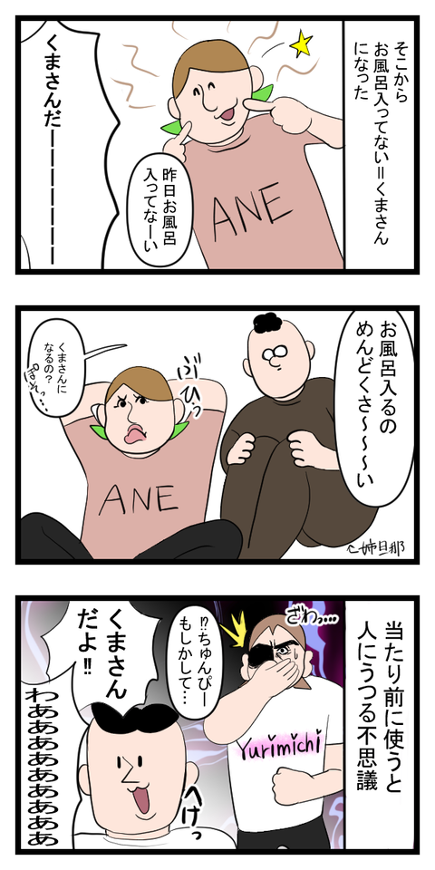 21話２
