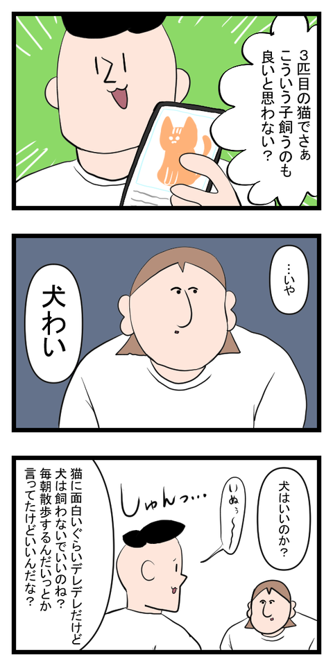 １２話3
