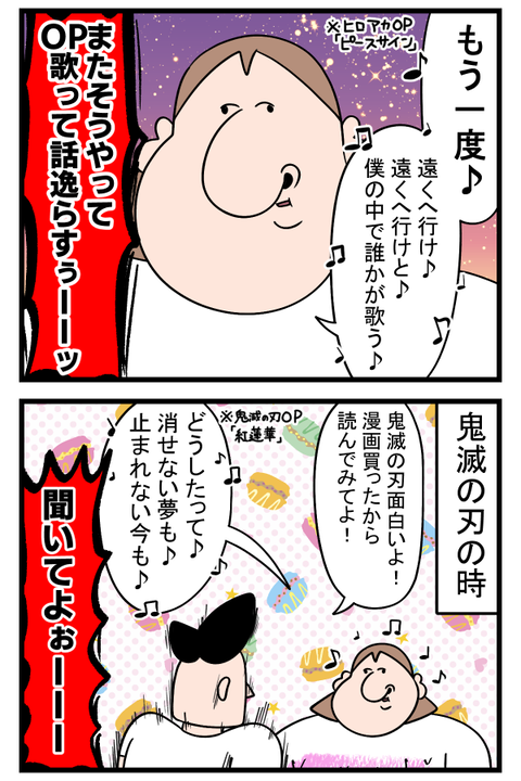 天邪鬼なんで流行り物は一旦スルーしちゃうタイプです2