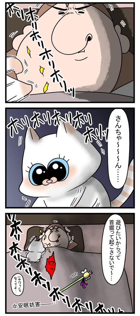 おもちゃを買い与えるべきではなかったか……