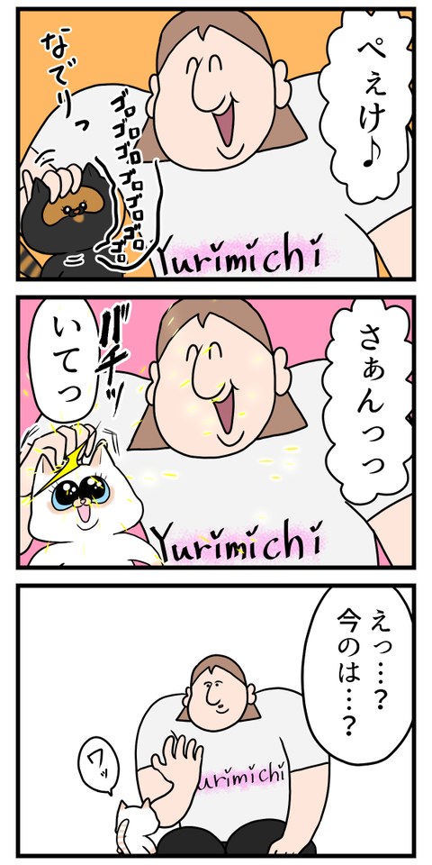 まさかお前も能力者なのか…？2