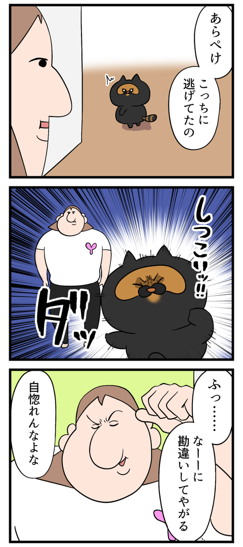 押して駄目なら引いてみなよ２