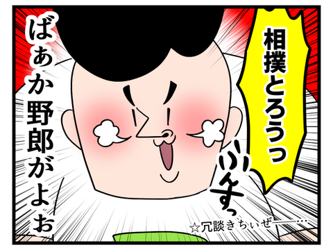 初めて腰をやらかした2