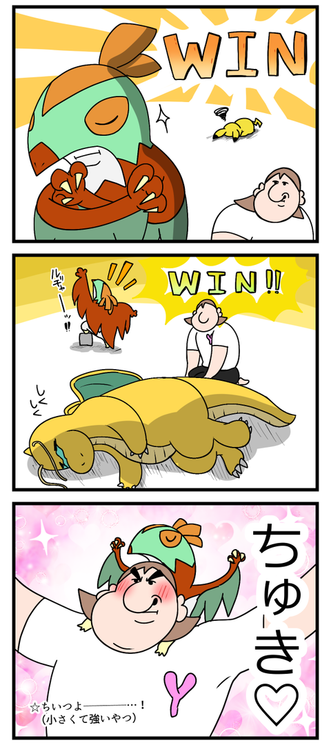 推しポケモンが増えました2