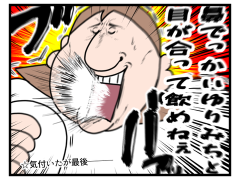 コップの底にいたお化け3