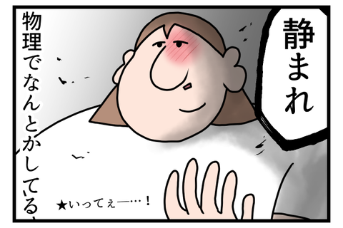 瞼のピクつきを物理で沈める女2