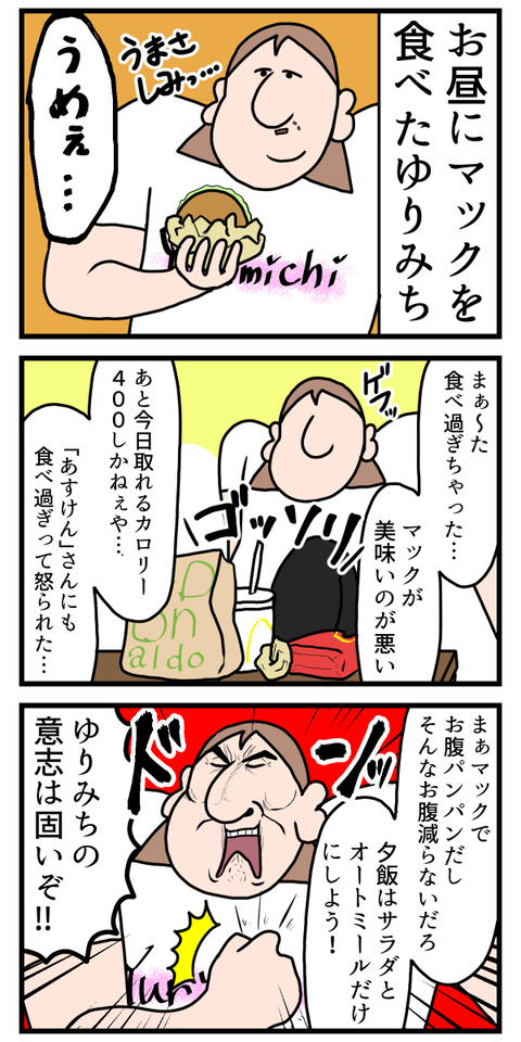 ピザ屋さんのピザ初めて食べたけど美味い